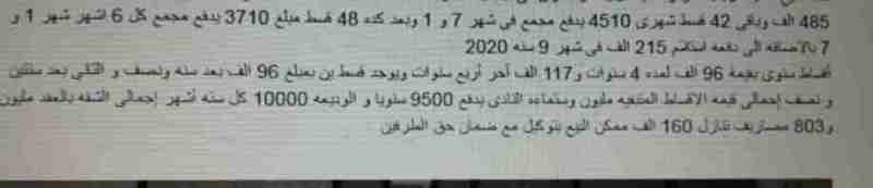 شقة في مدينتي 149 م2 للبيع تقسيط بحري على حديقة بمقدم 485,000 ج 